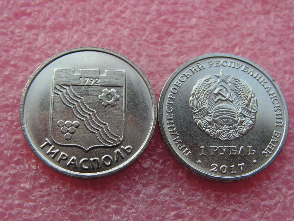Приднестровье 1 рубль 2017 Тирасполь герб unc
