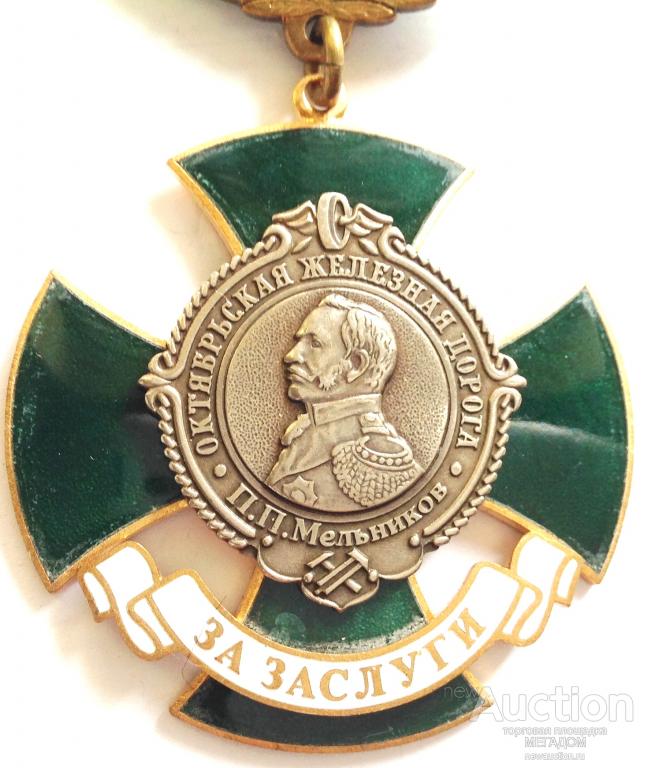 Ожд Ржд Купить