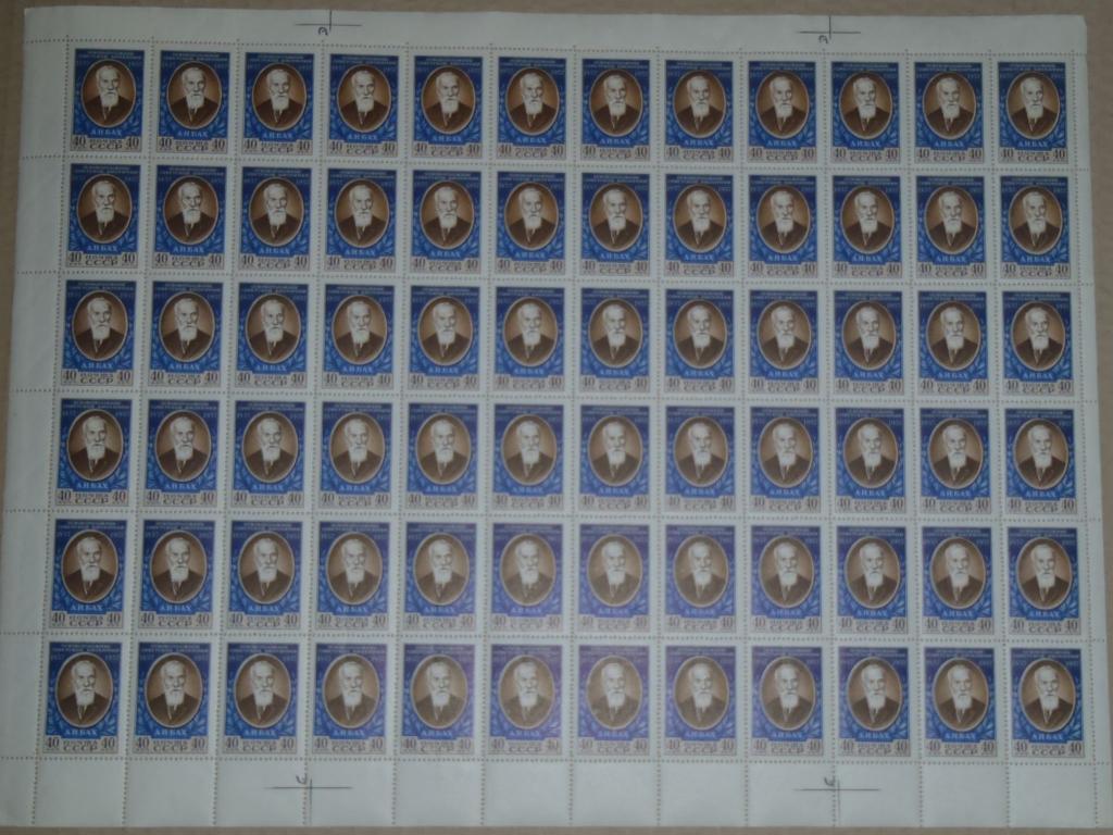 1957, ЛИСТ, марка, ученый, Бах, наука, химия, биохимия