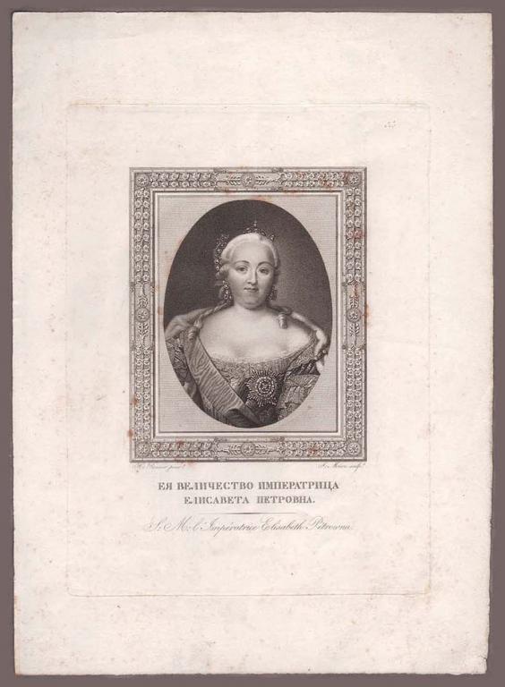 Романовы. Портрет Императрицы. Елизавета Петровна, 1830-е года.