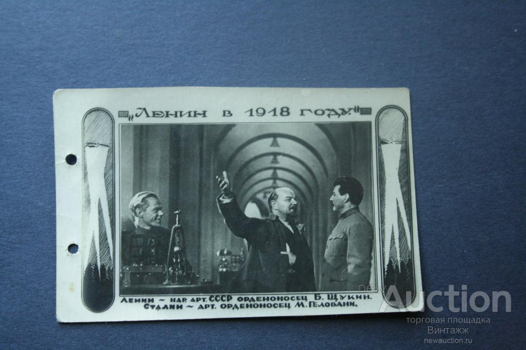 Фото Кадр из фильма Ленин в 1918 году Щукин Геловани