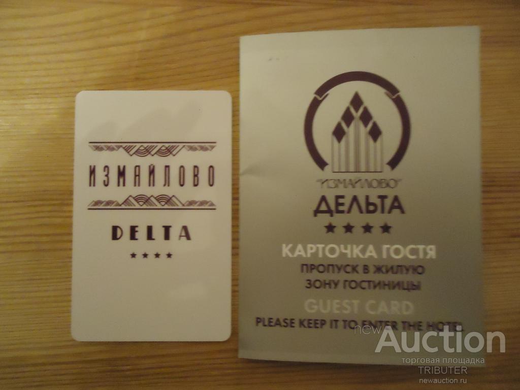 Дельта измайлово гостиница карта