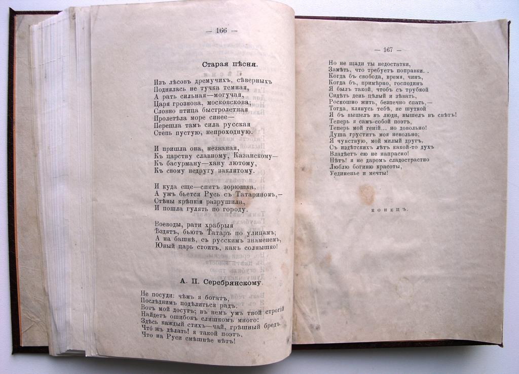 Кольцово стих косарь. Стихотворение Кольцова. Кольцов стихотворения. Стихотворение о Кольцово. Отрывок из стихотворения Кольцова.