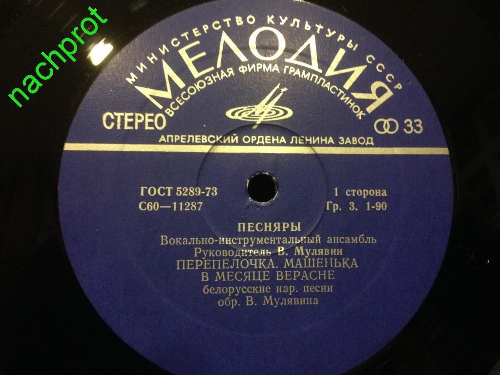 песняры пластинки фирмы мелодия. ариэль каждый день твой пластинка. ариэль "каждый день твой". виа песняры (1978) белорусские народные песни. белорусские песняры.