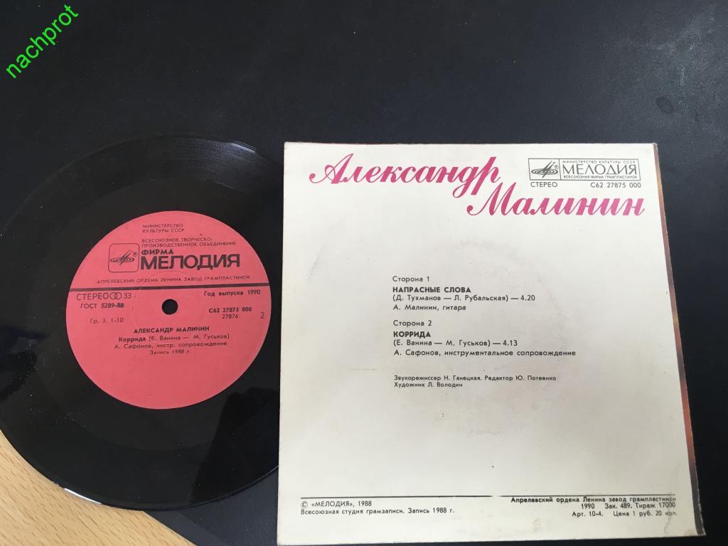 напрасные слова гитара