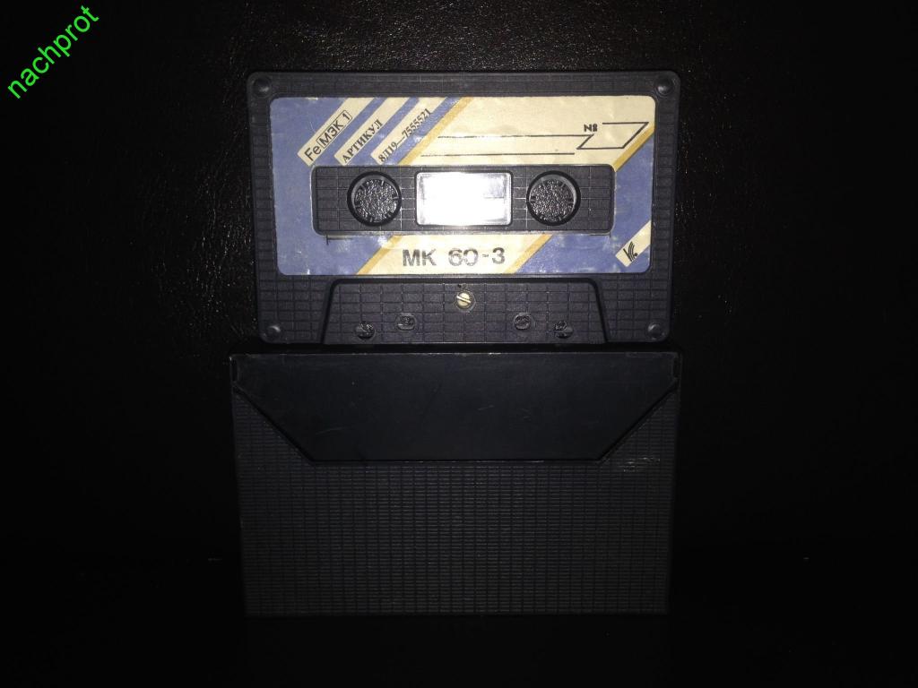 Аудиокассеты мк 60 9. Мк 60 3. Компакт кассета мк 60-90. Кассета мк-60 славич. Кассета мк 300.
