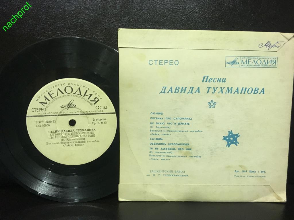 Песенка про сапожника текст. Песня сапожника текст. Песня про сапожника слова. Ноты игра сапожник. Песенка про сапожника.