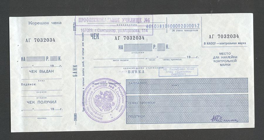Купить Чек В Спб