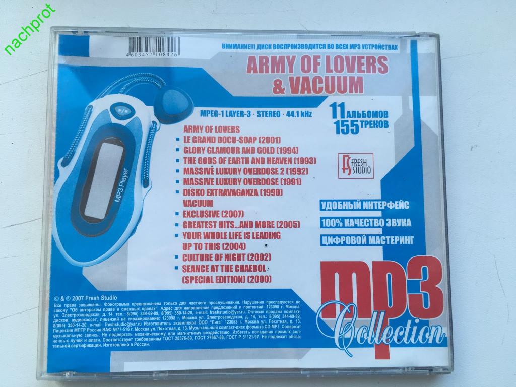 Mp3 collection диски. Компакт диск mp3. Диск mp3 collection Fresh Studio. CD диск комбинация. Наталья сенчукова mp3 collection.