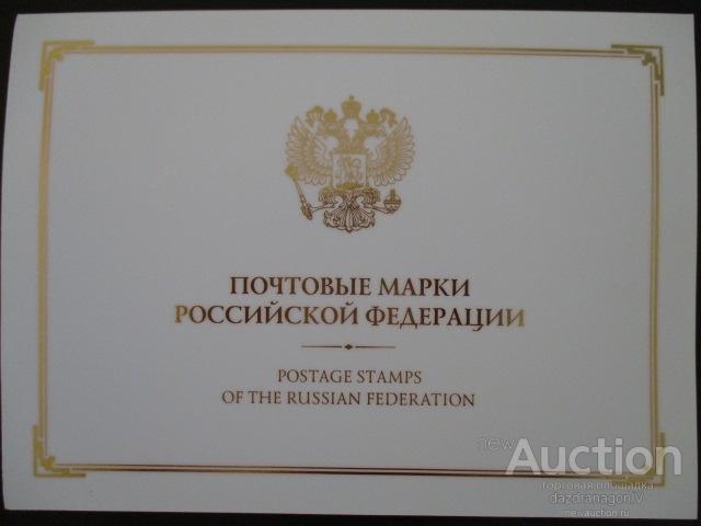 Сувенирный набор. Современное искусство России. 2017 г