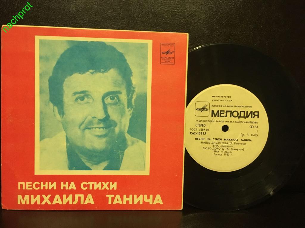 М танич музыка. «лесоповал» группа михаила танича. Фото. Фото. Стихи танича.
