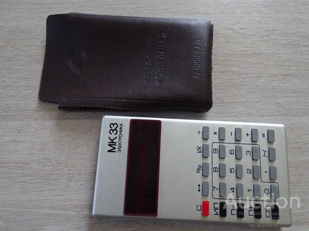 КАЛЬКУЛЯТОР ЭЛЕКТРОНИКА МК 33  СССР 1986 год