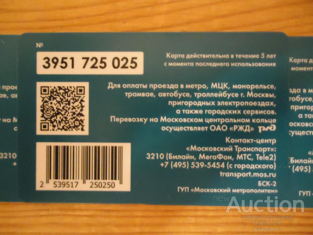 Что такое беззалоговая карта тройка