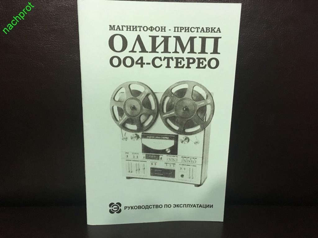 Олимп 004 схема