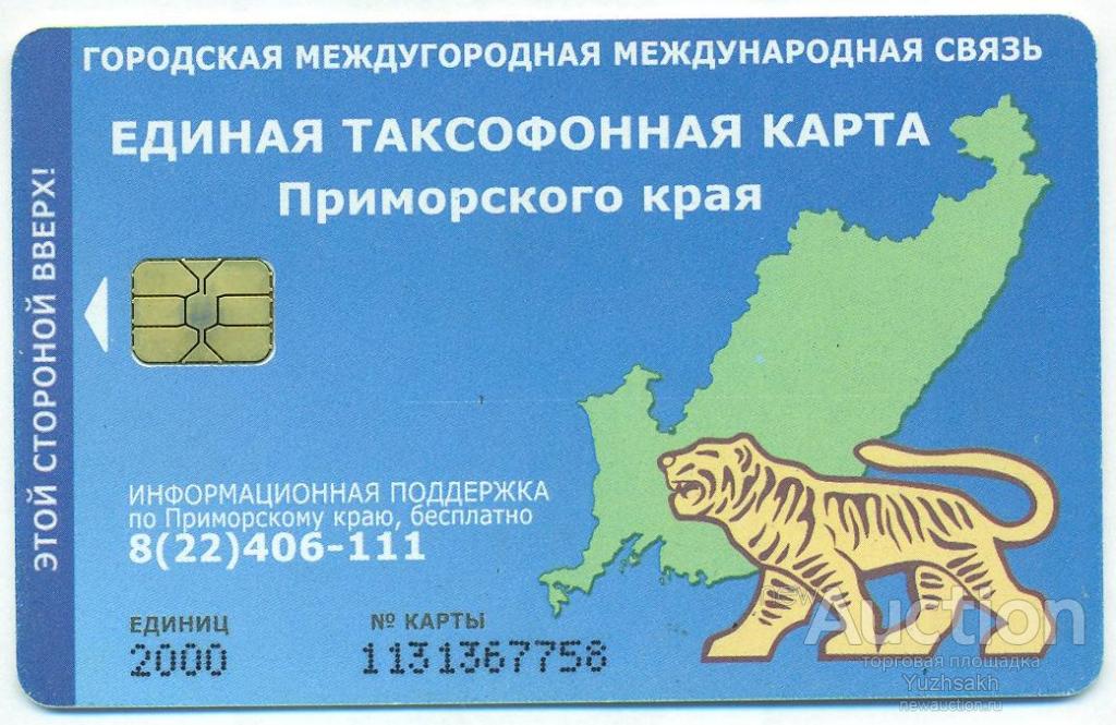Онлайн Карта Купить