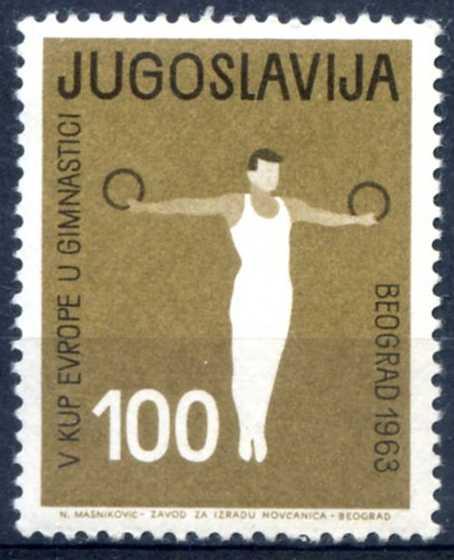 Югославия 1963 Чемпионат Европы по гимнастике Спорт Mi:1051 ** MNH