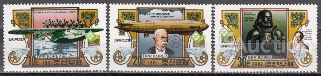 КНДР 1981 филвыставка NAPOSTA'81 Штутгарт Mi2118-2120 MNH