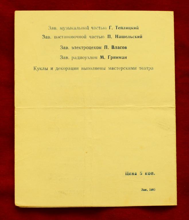 театральные профессии режиссер. алтайские композиторы. заведующим музыкальной частью. козлова лариса алексеевна. заведующим музыкальной частью.