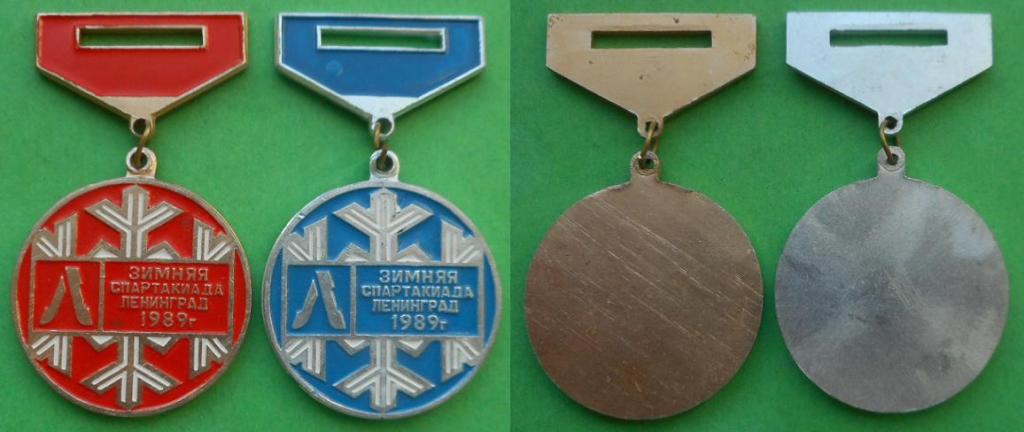 Зимняя спартакиада Ленинград 1989 чемпион 1 и 2 место Al. за 1 медаль
