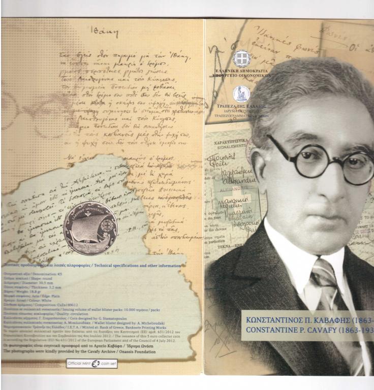 5 евро Греция 2013   Константинус Кавафис. Парусник