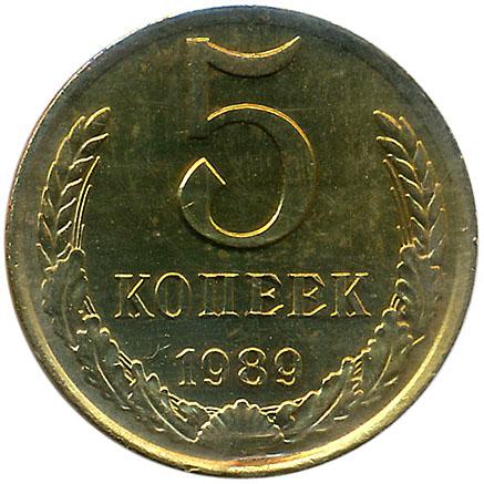 10 Копеек 1985 Года Цена Стоимость Монеты
