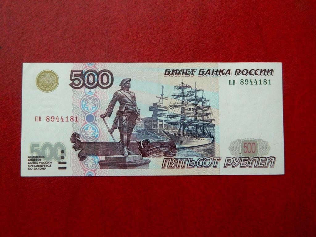 500 рублей купюра изображение