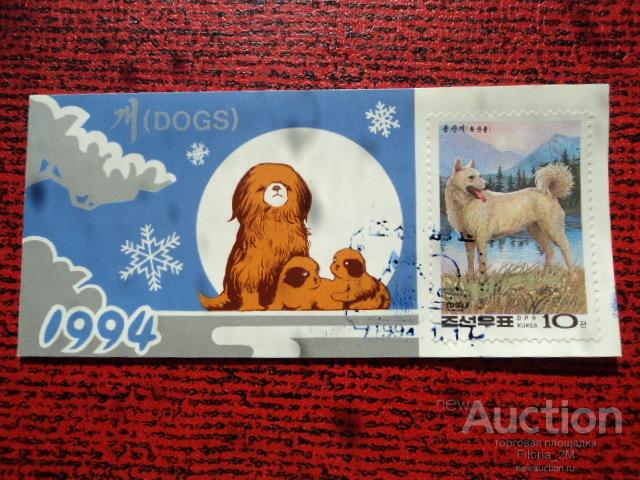 Марки.Корея(Северная).1994 г.Буклет.Фауна.Кит.новый год.Год собаки.№ по Mi.3507.(5 марок)**.