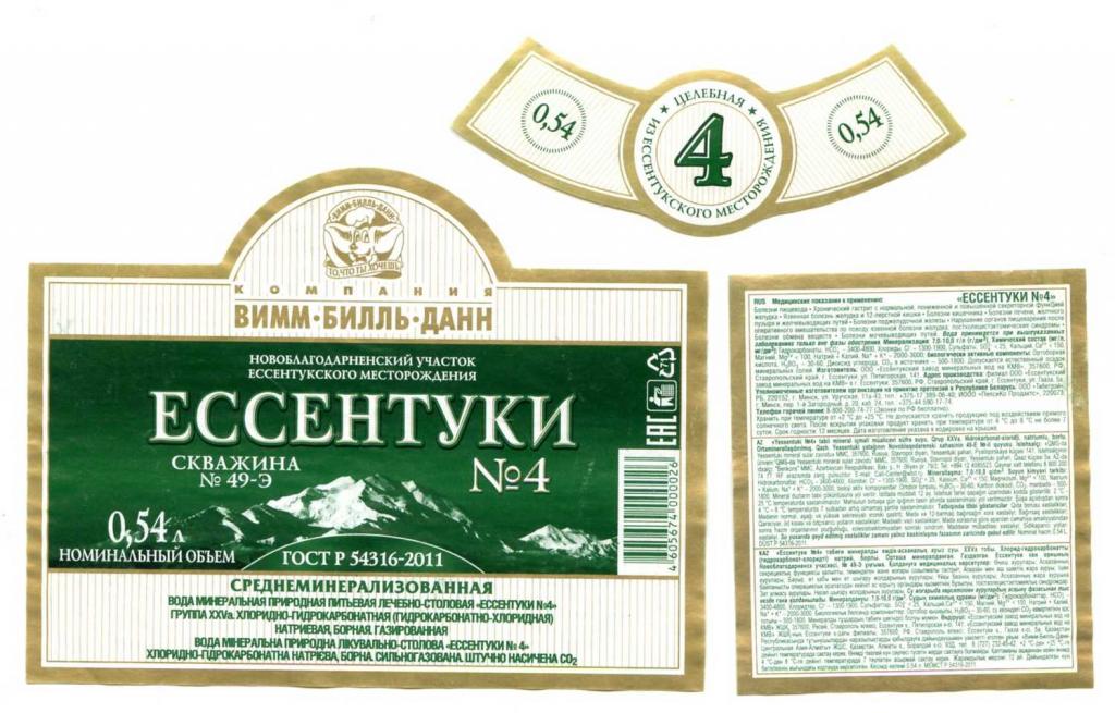 Билет Купить Ессентуки Москва Ессентуки Туда