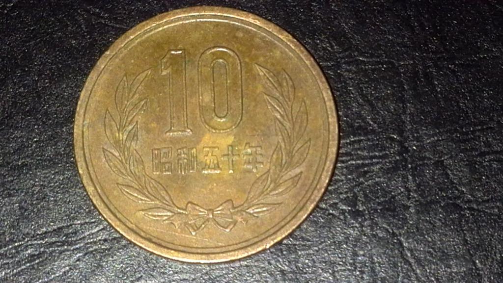 20 йен в рублях. 10 Йен 1993. 10 Йен 2018 года.