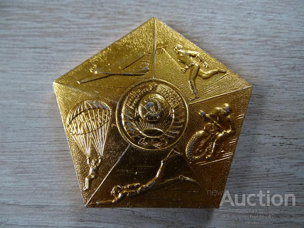 МЕДАЛЬ ПЛАКЕТКА ДОСААФ СССР ВИДЫ СПОРТА ГЕРБ АЛЮМИНИЙ 55 мм