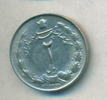 Иран 2 риала 1975 UNC Герб Muhammad Reza Pahlavi Aryamehr KM# 1174