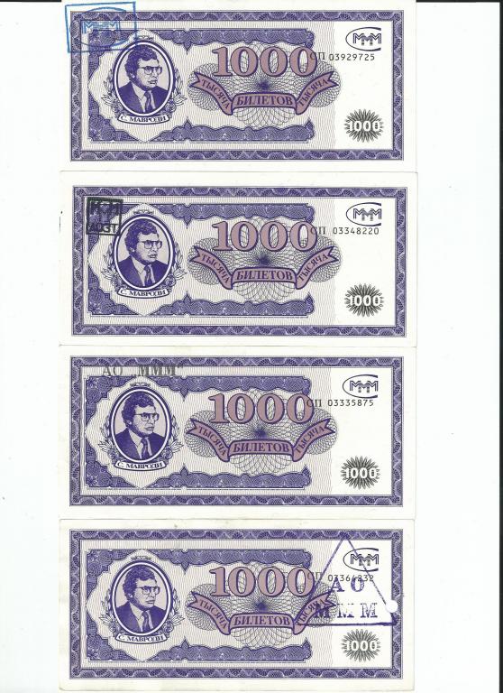 1000 100 n 1. купюра 1000000 рублей. купюра 50 тысяч рублей 1995. купюра 10000 рублей 1995 года. купюра 100000 белорусских рублей 1996.