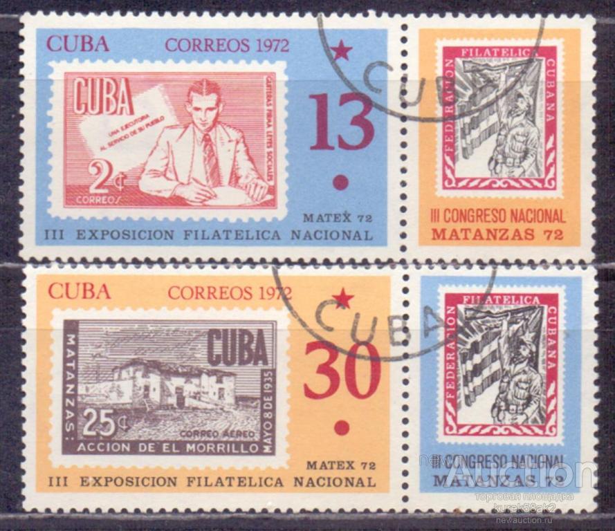 Марки Cuba 1972. Марки 1972 года Cuba. Марка 2. Марки Невис 1972.