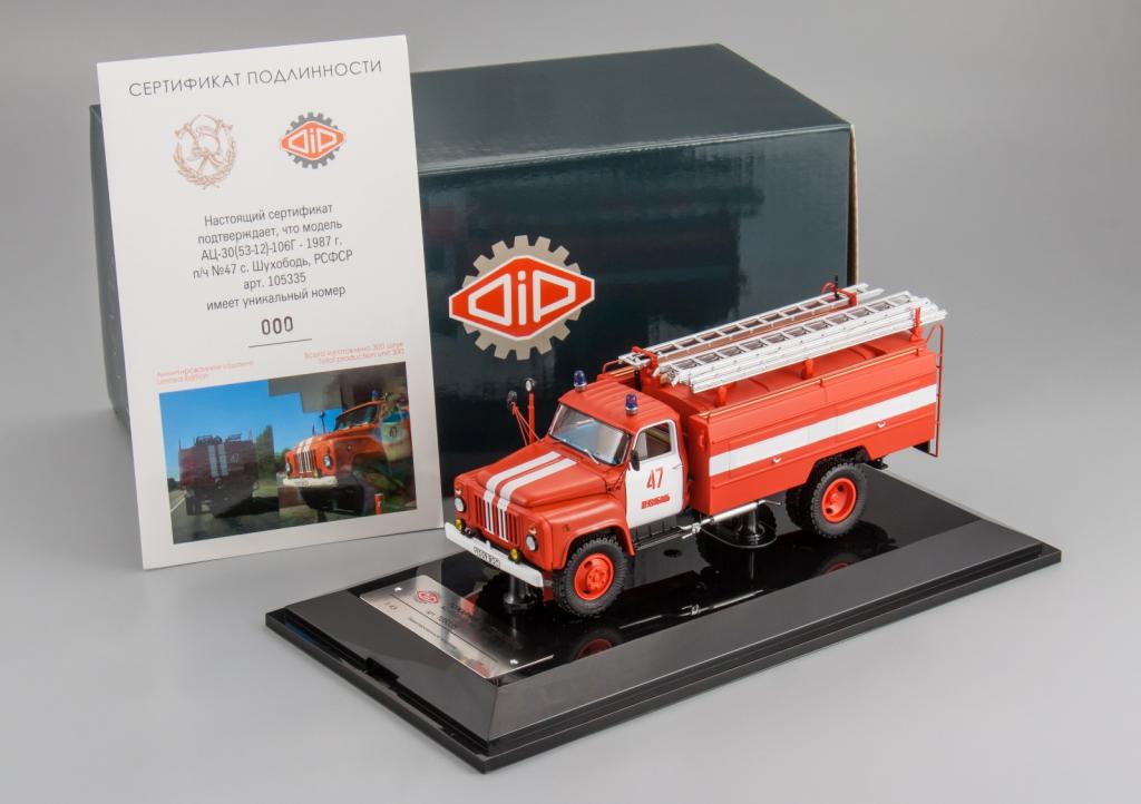 Р“РђР— 53 РђР¦ 30 106Рі