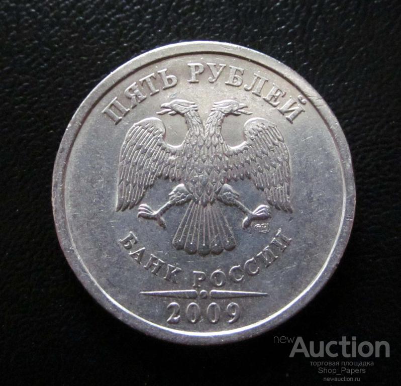 Аукцион 5 рублей. Бракованные монеты 10 рублей. 2 Рубля 2008 года брак.