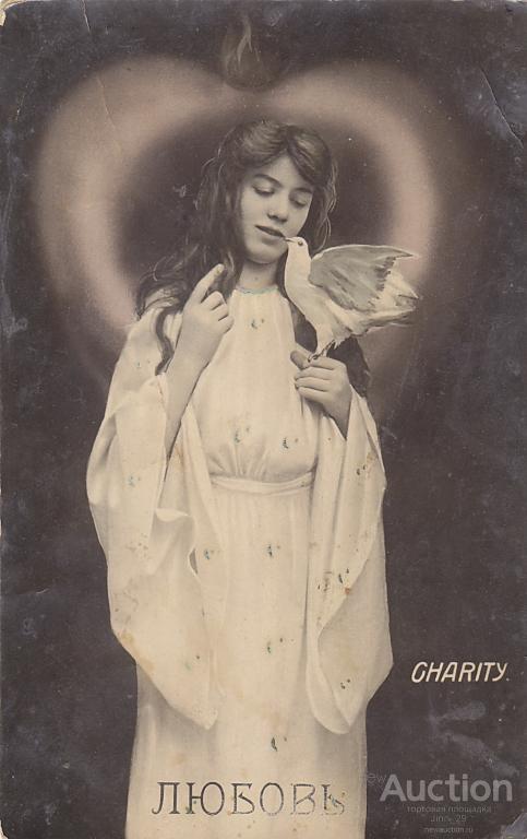 ПК Любовь Девушка с голубем charity Благотворительность 1909