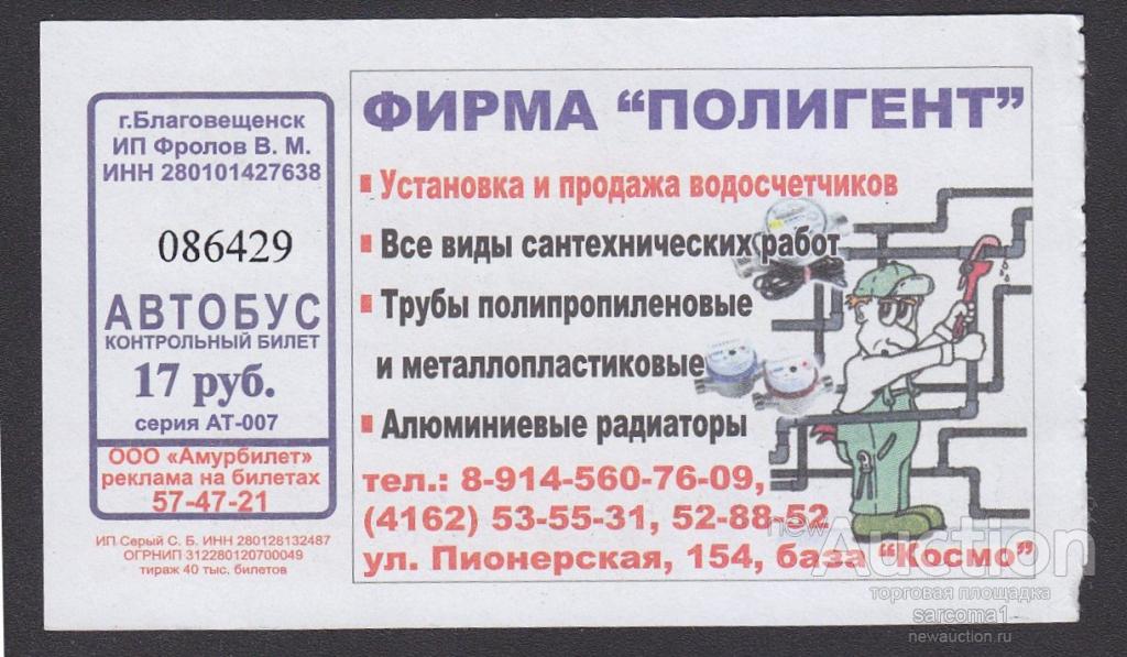 Малавто Купить Билет На Автобус