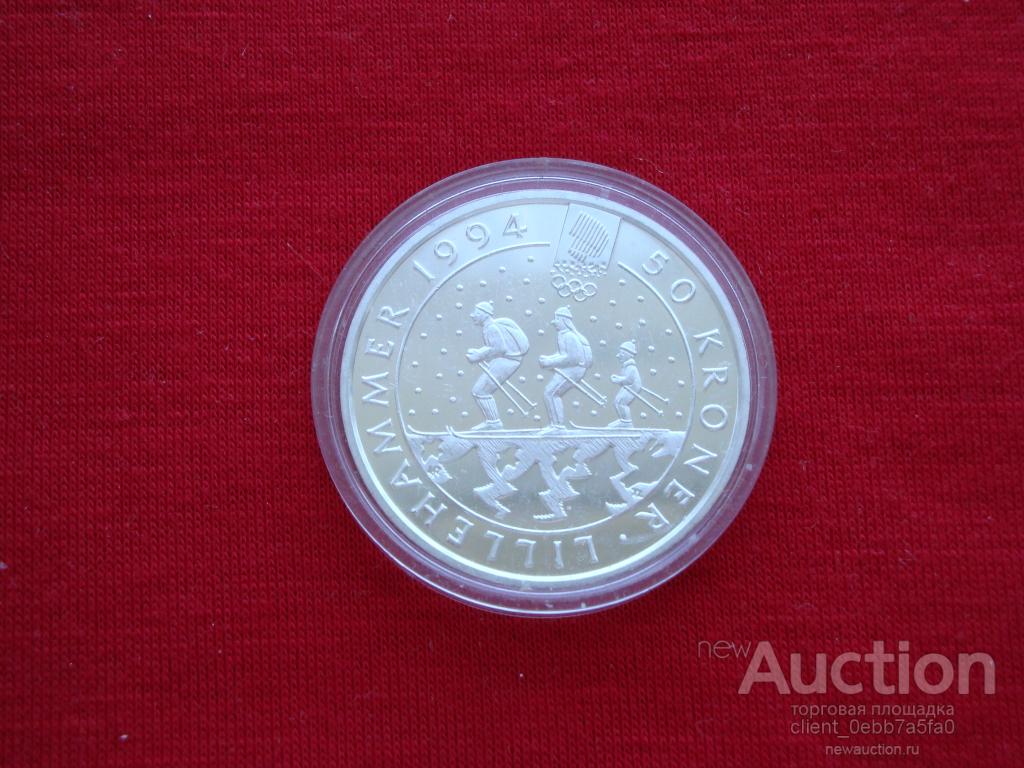 Норвегия 50 крон 1994 г. Серебро.