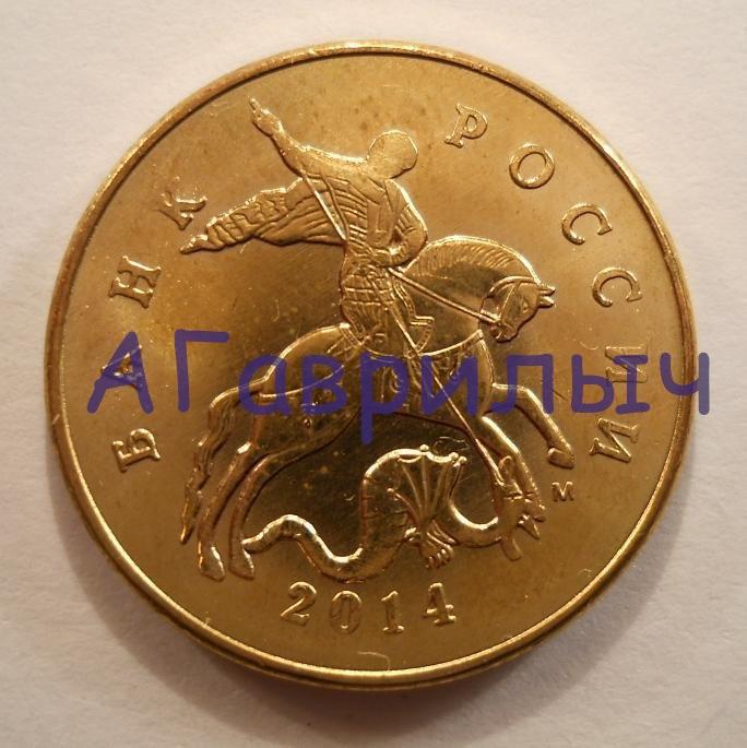 50 копеек 2014г М ММД МНОГО КОЛИЧЕСТВО