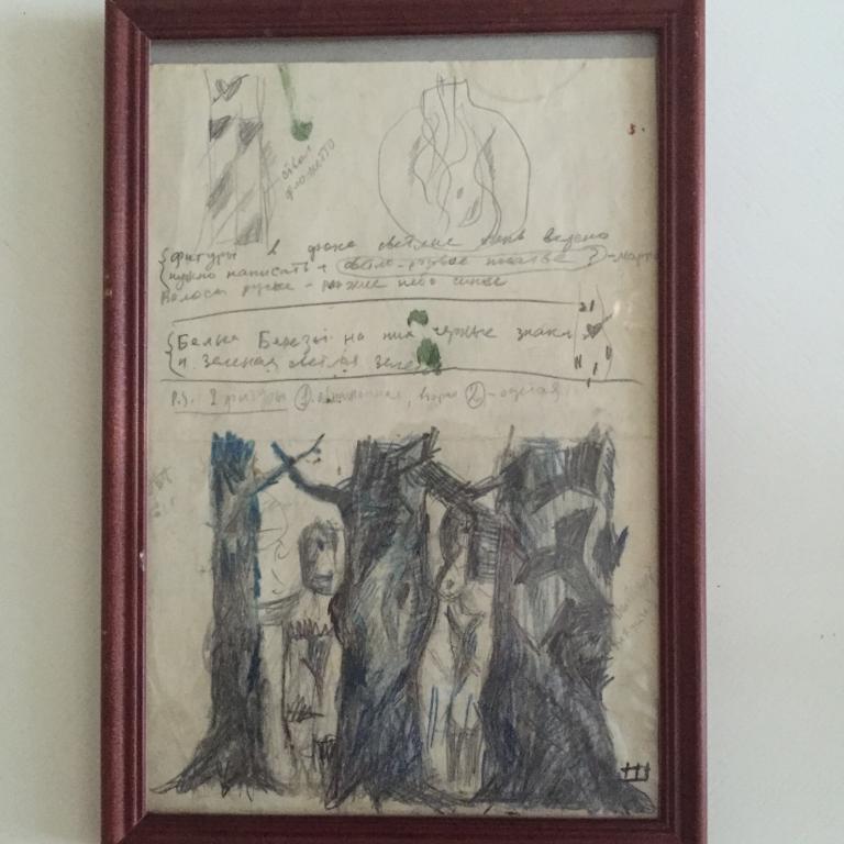 Шпиндлер М.П. (1931-2003)  Адам и Ева