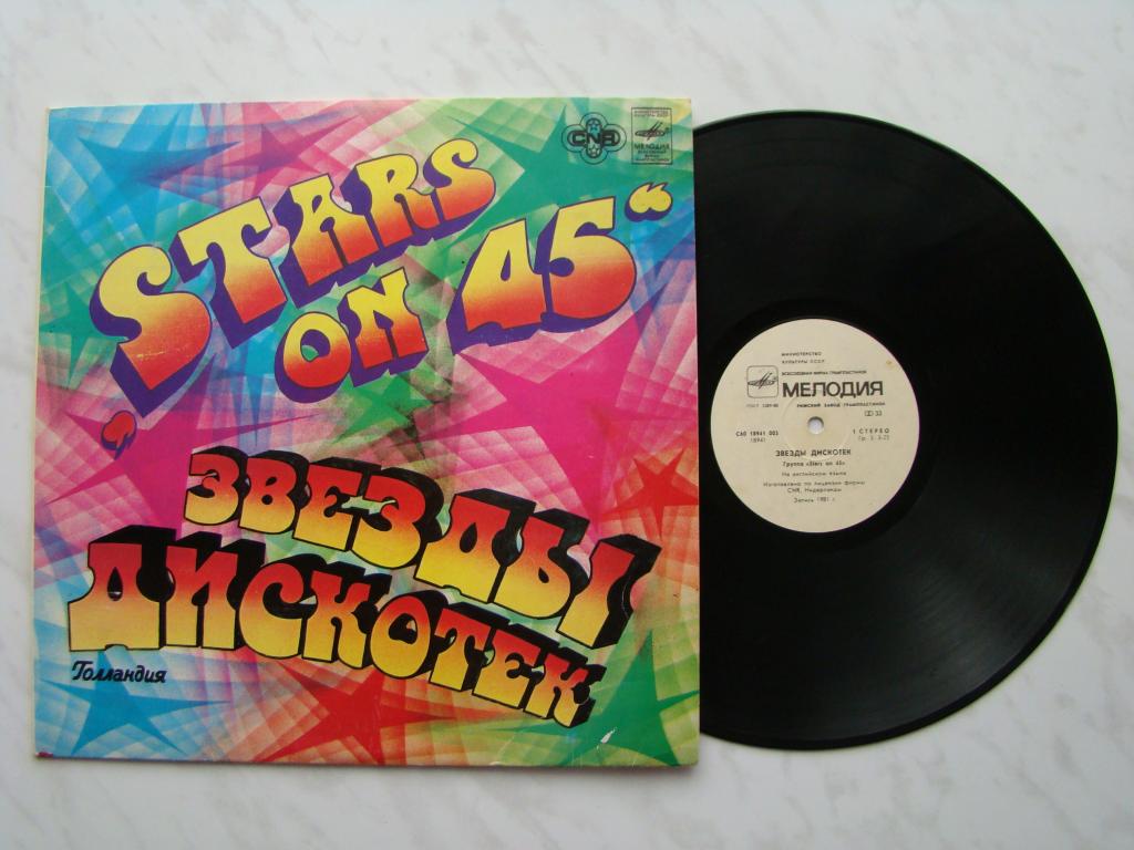 Пластинка "STARS ON 45"-ЗВЕЗДЫ ДИСКОТЕК. 1981г. VG+.  #Г172