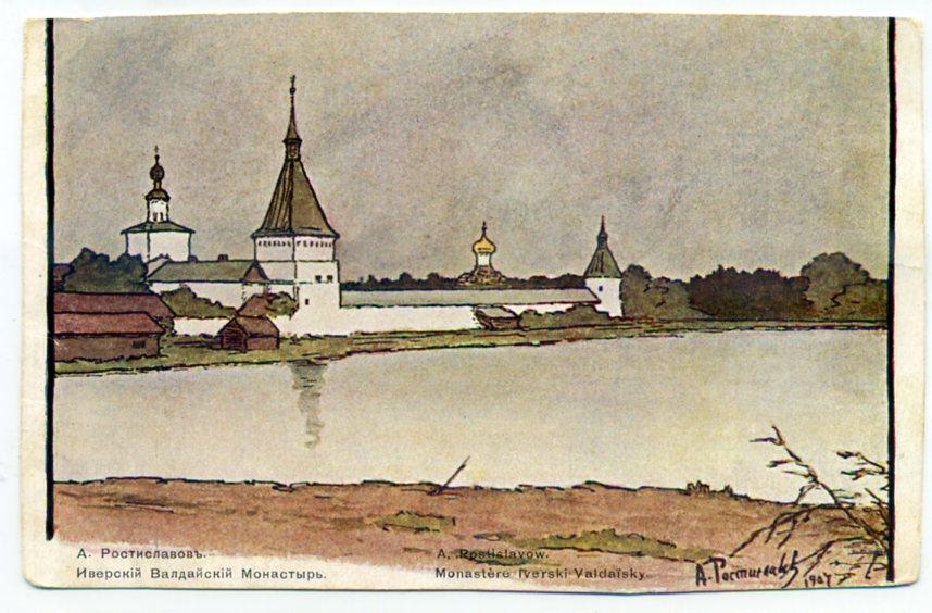 Живопись А. Ростиславов. Иверский Валдайский Монастырь Св Евгения