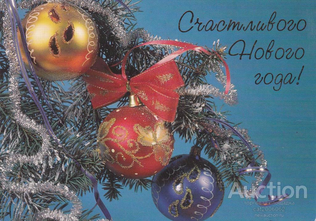 С новым годом кума открытки