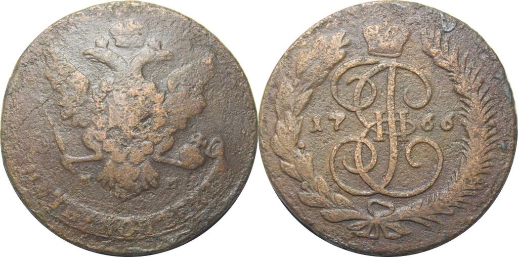 5 копеек 1766 ММ. 0848
