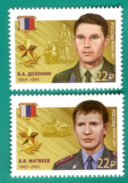 Герои России Книга Купить