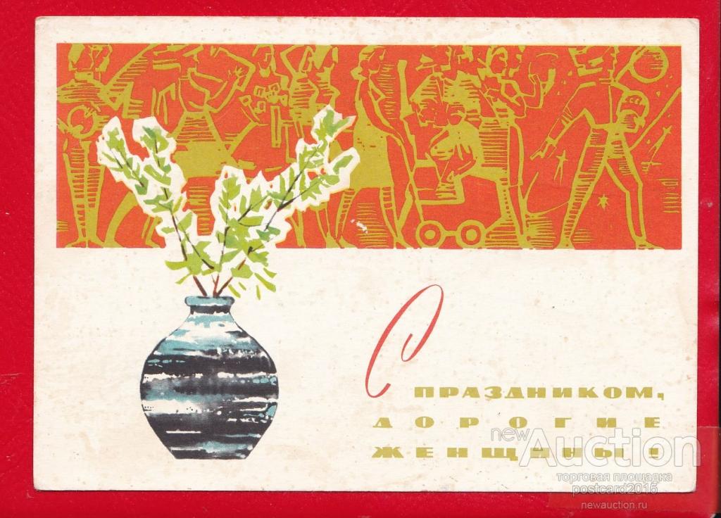 Смешные, открытки ссср дорогие показать