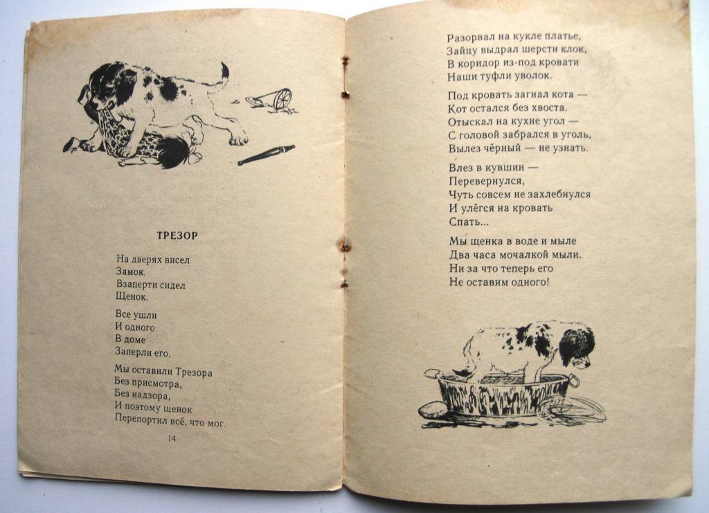 Карта михалков стихотворение