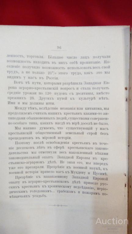 Пищевое Довольствование крестьян и принудительное отчуждение.