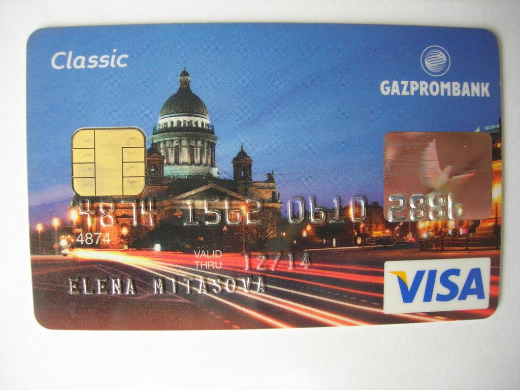 Карта газпромбанка партнеры. Visa Classic Газпромбанк. Газпромбанк карта. Именная карта Газпромбанка. Именная дебетовая карта Газпромбанка.