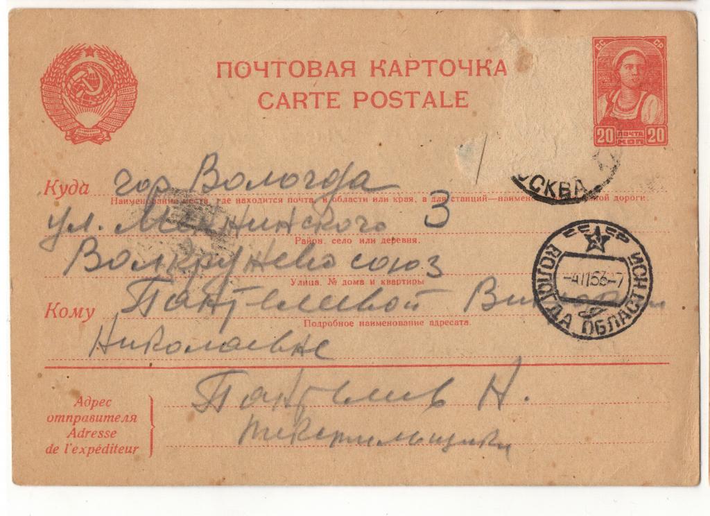 Почтовые карточки в Кружевосоюз Пантелеевой. 4 шт.